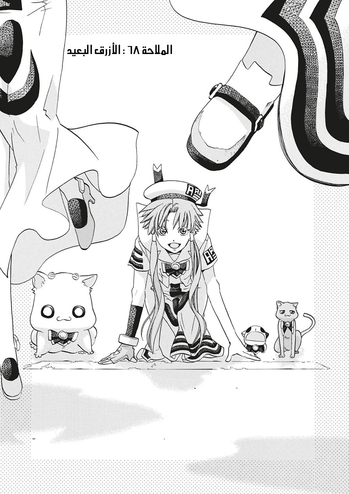 Read Aria AR Manga Online