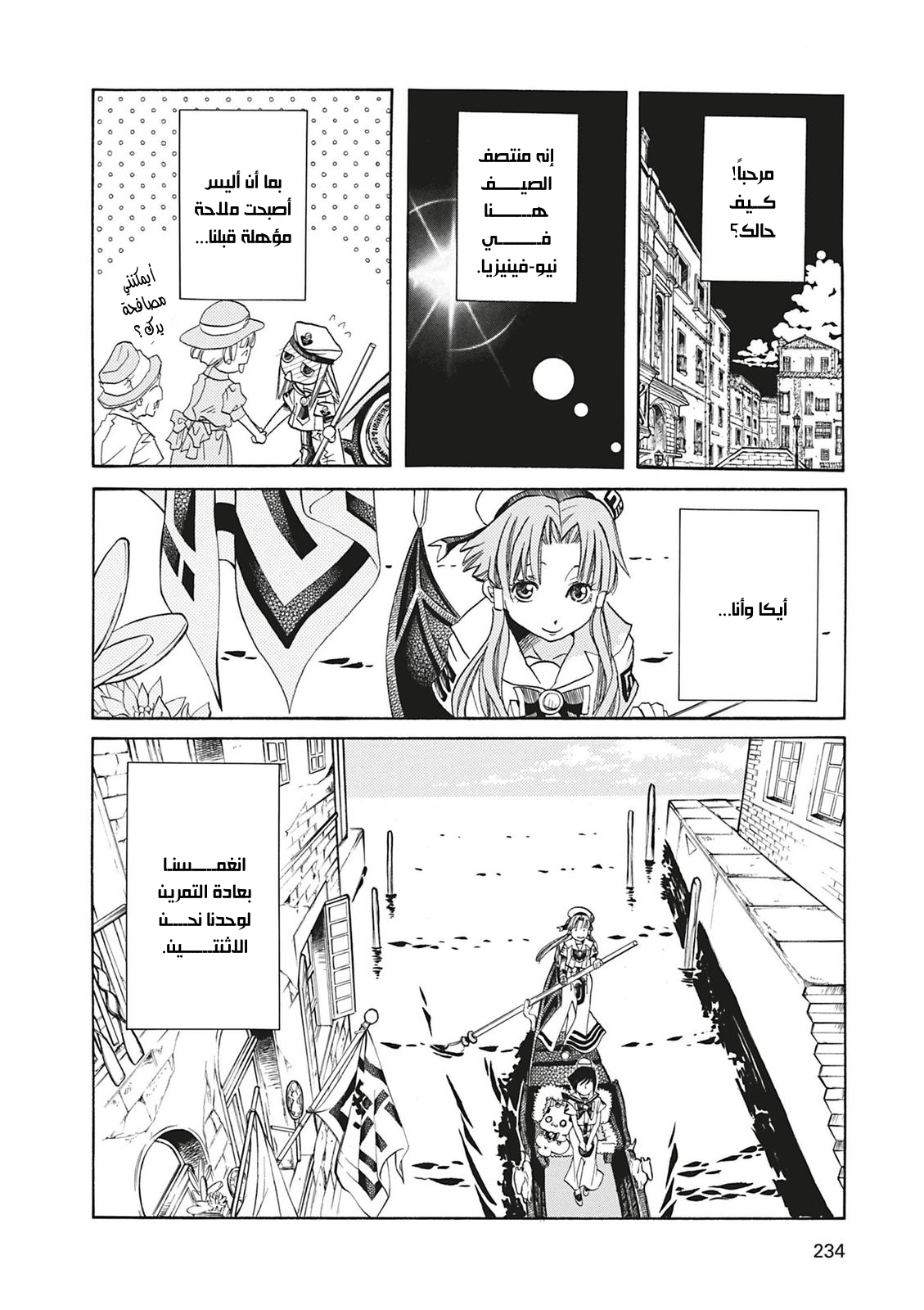 Read Aria AR Manga Online