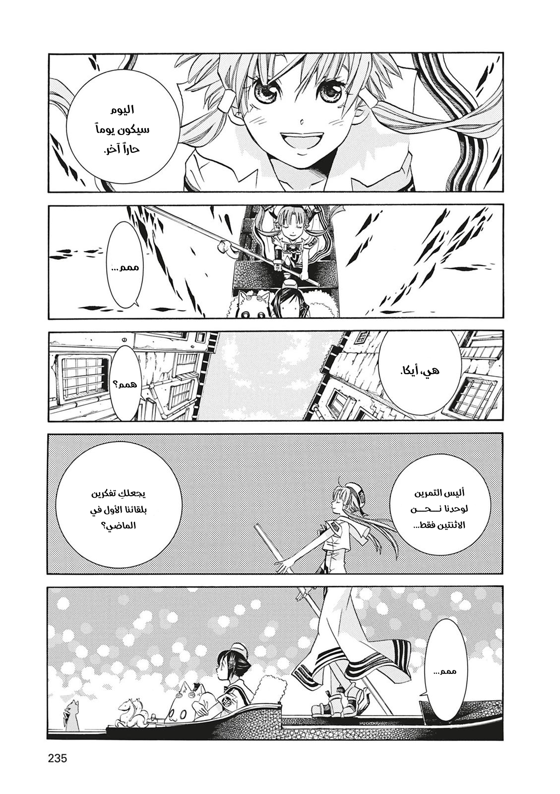 Read Aria AR Manga Online