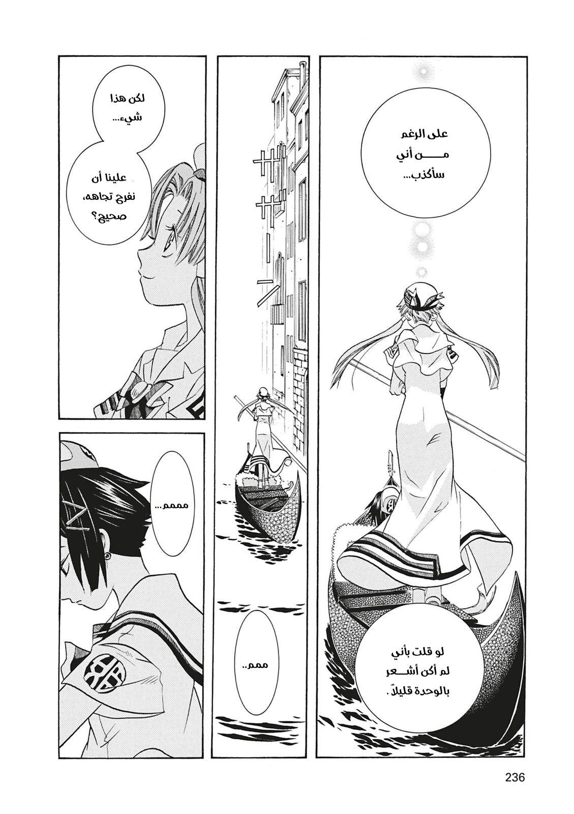 Read Aria AR Manga Online