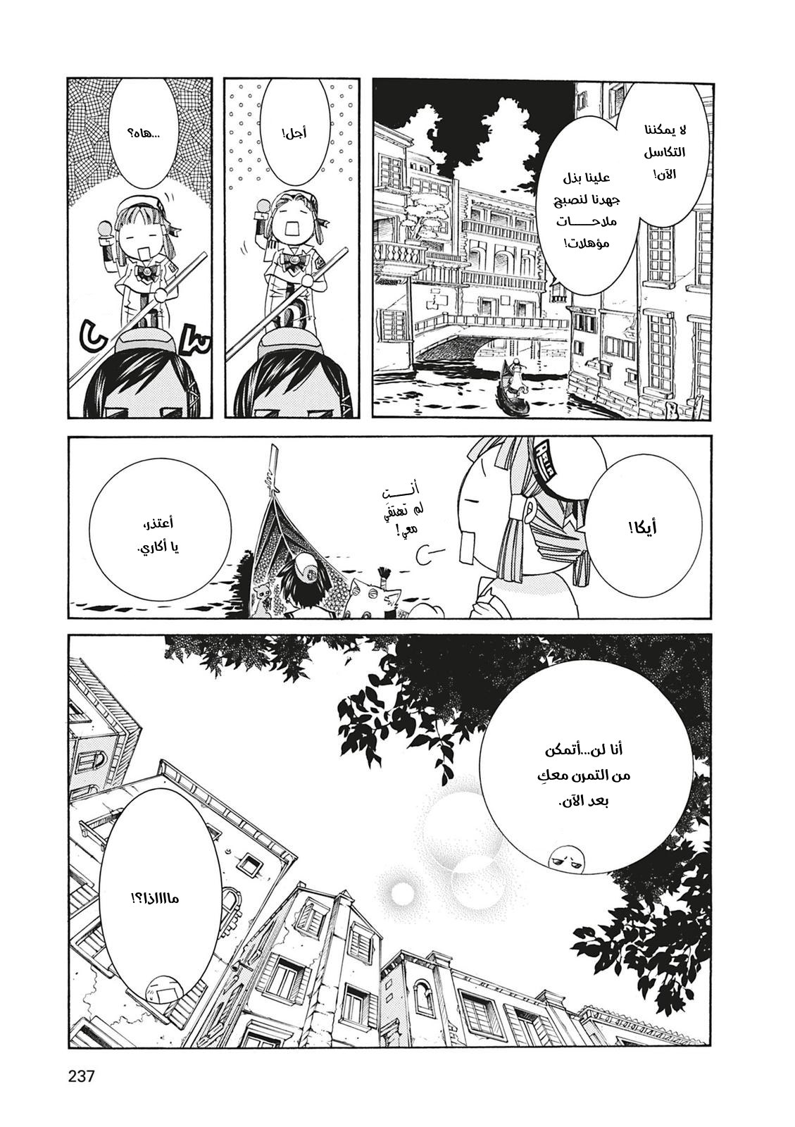 Read Aria AR Manga Online