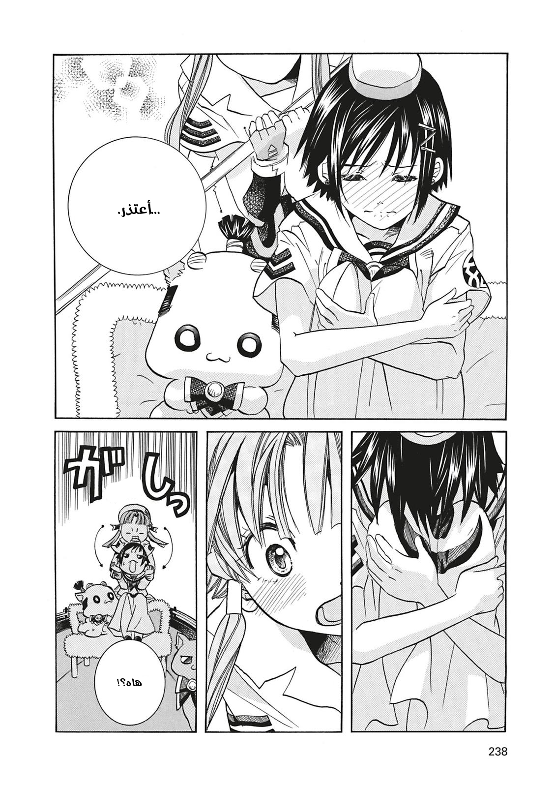 Read Aria AR Manga Online