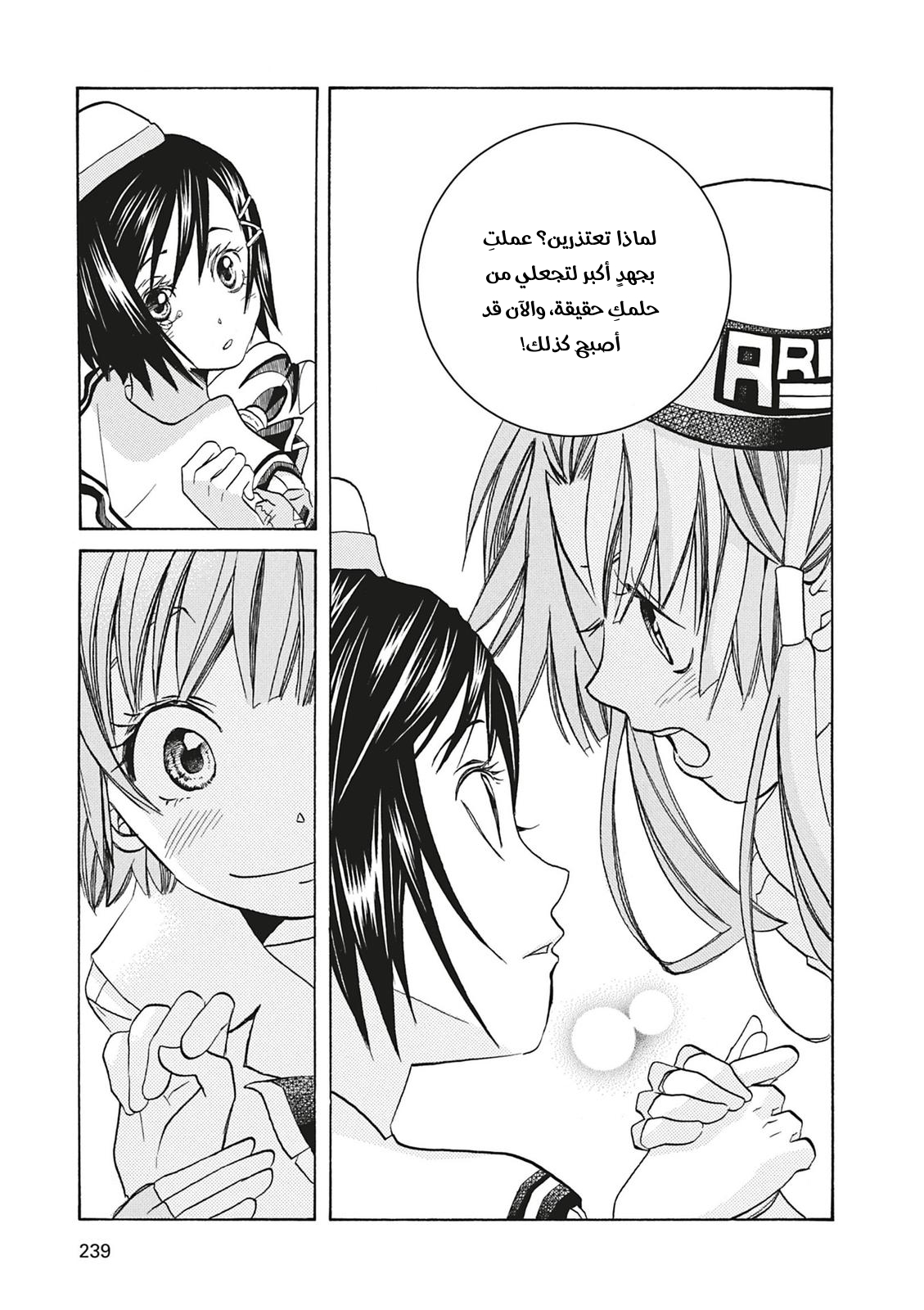 Read Aria AR Manga Online