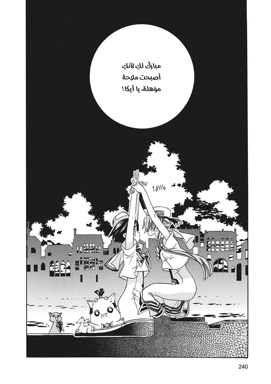 Read Aria AR Manga Online
