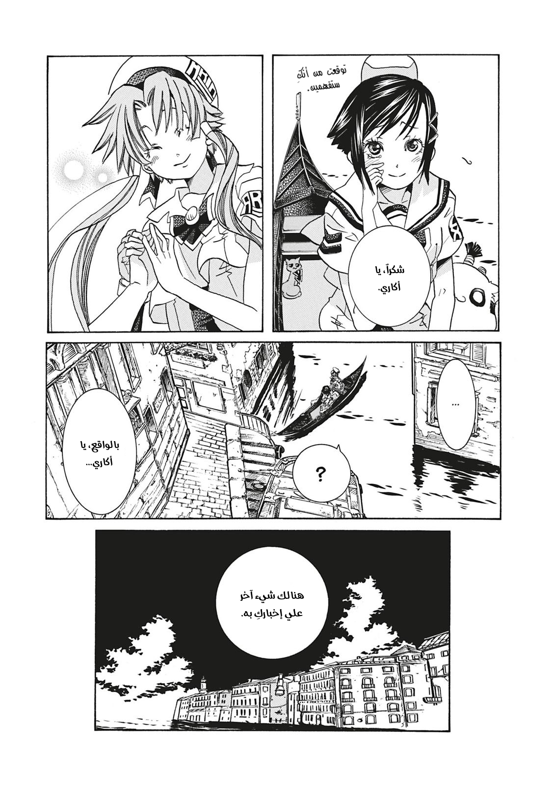 Read Aria AR Manga Online