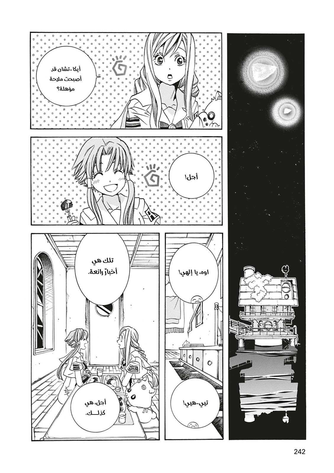 Read Aria AR Manga Online