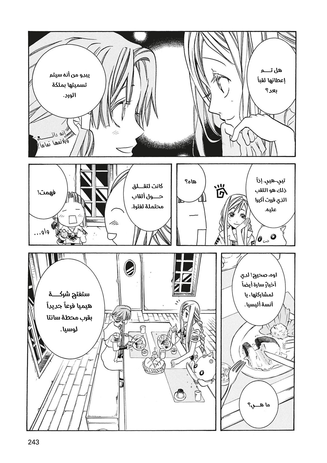 Read Aria AR Manga Online