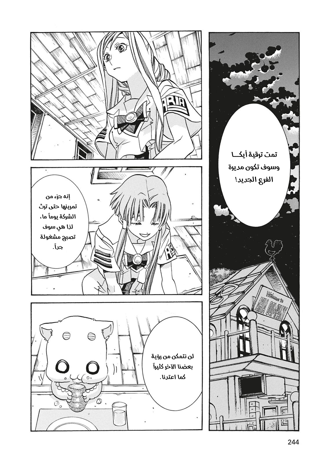Read Aria AR Manga Online