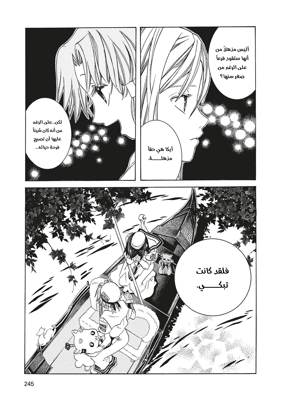 Read Aria AR Manga Online