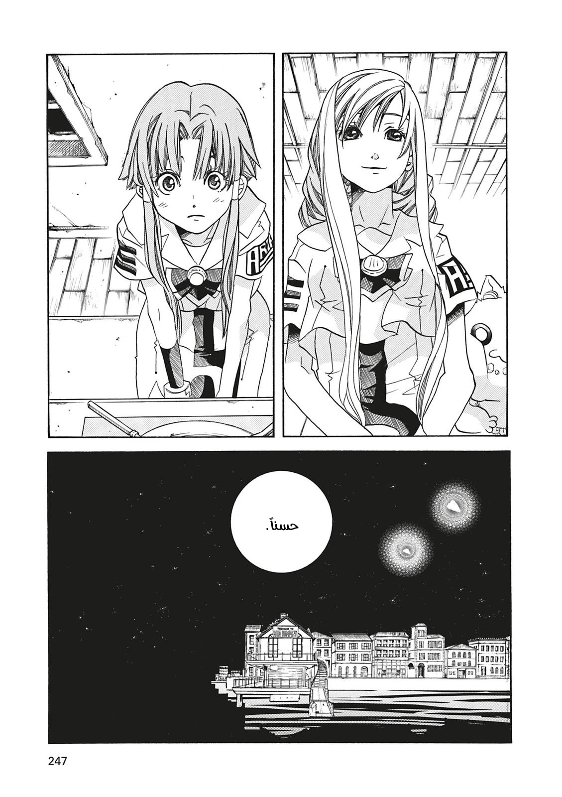 Read Aria AR Manga Online