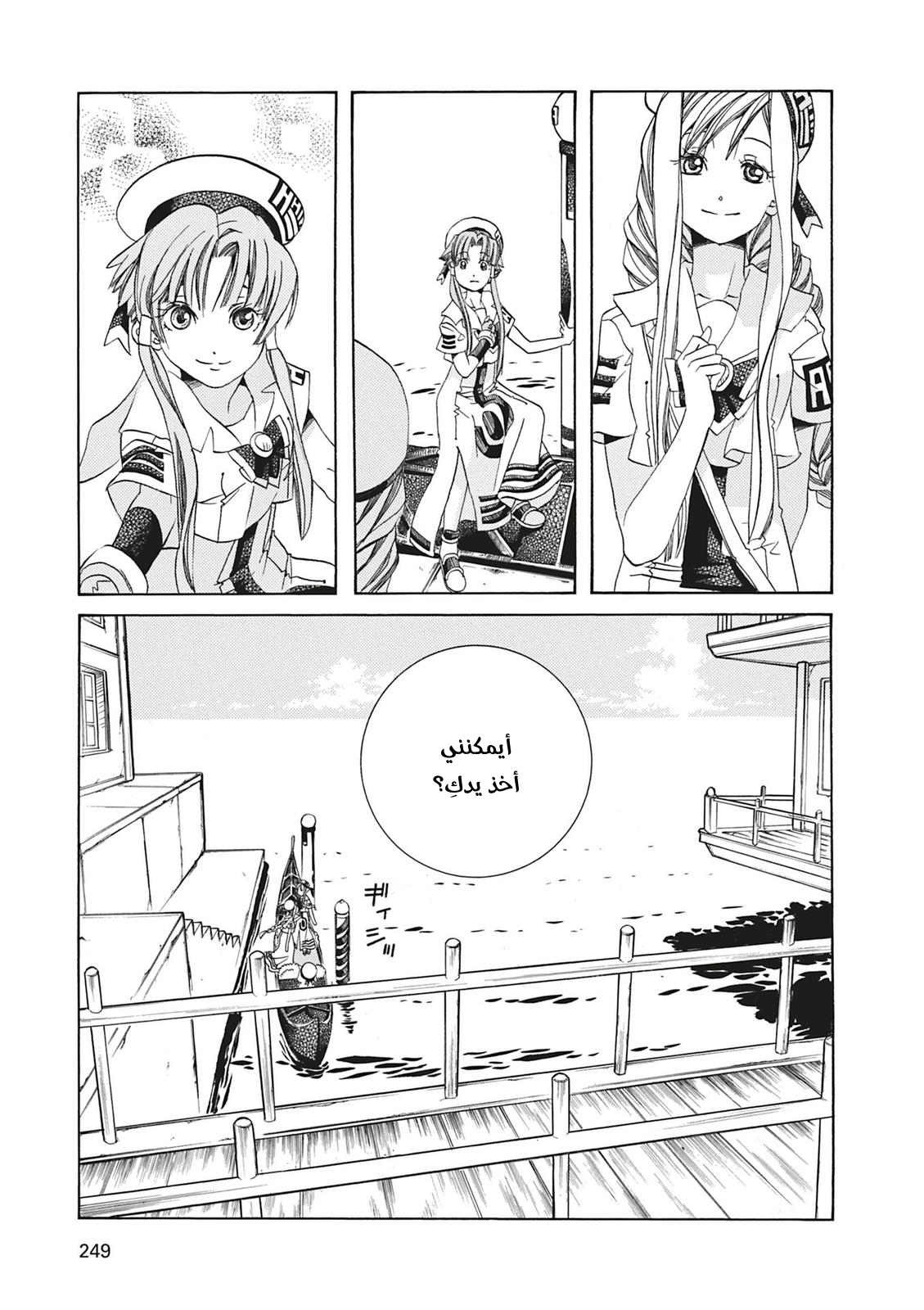 Read Aria AR Manga Online