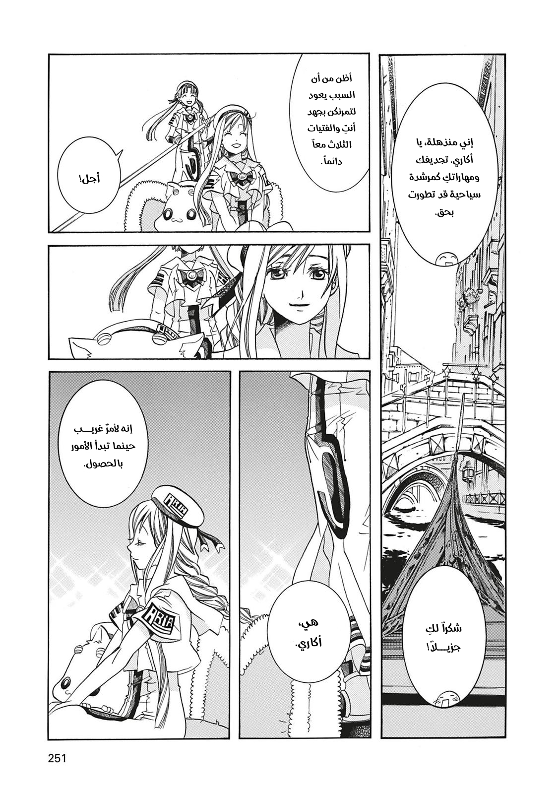 Read Aria AR Manga Online