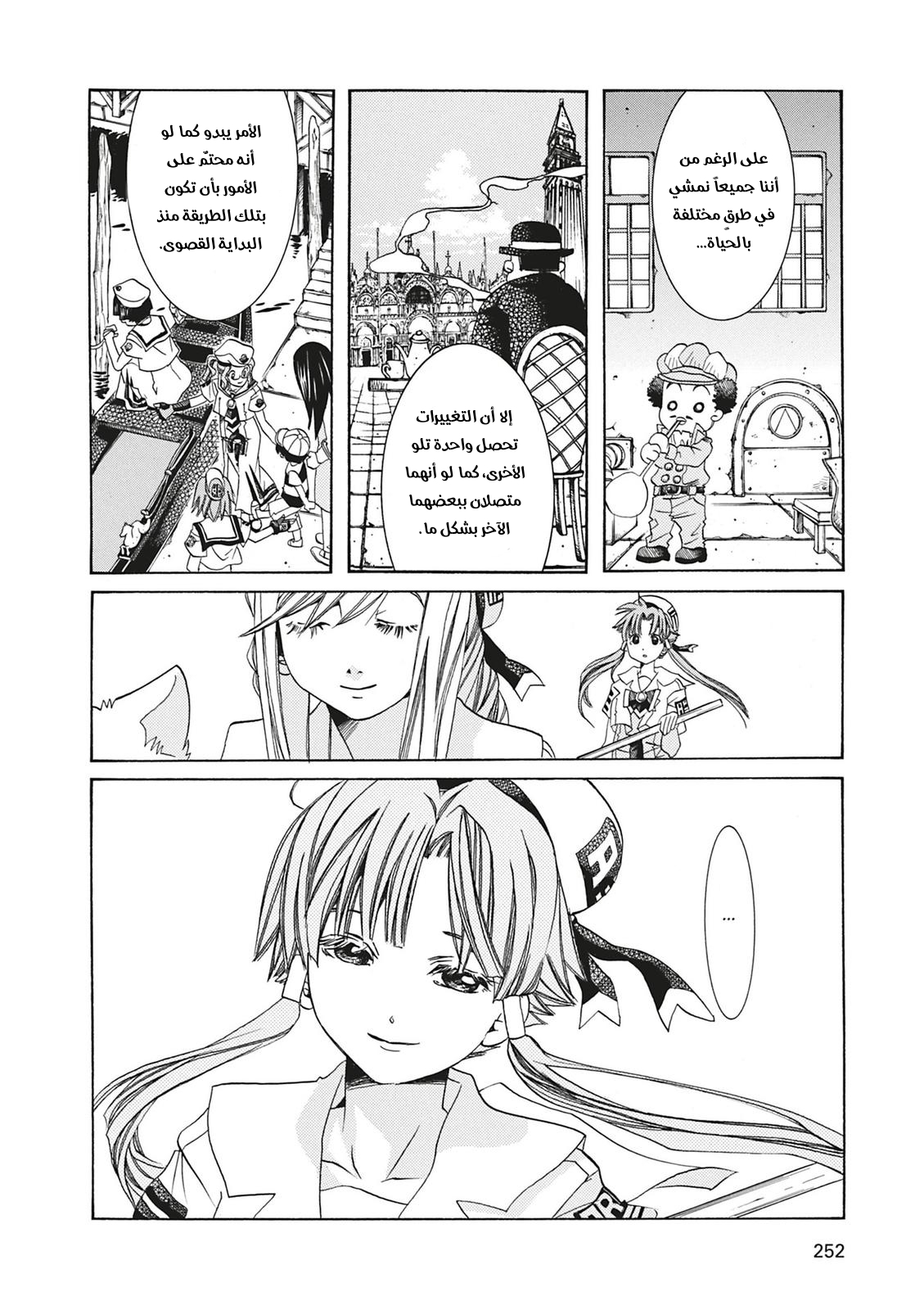 Read Aria AR Manga Online