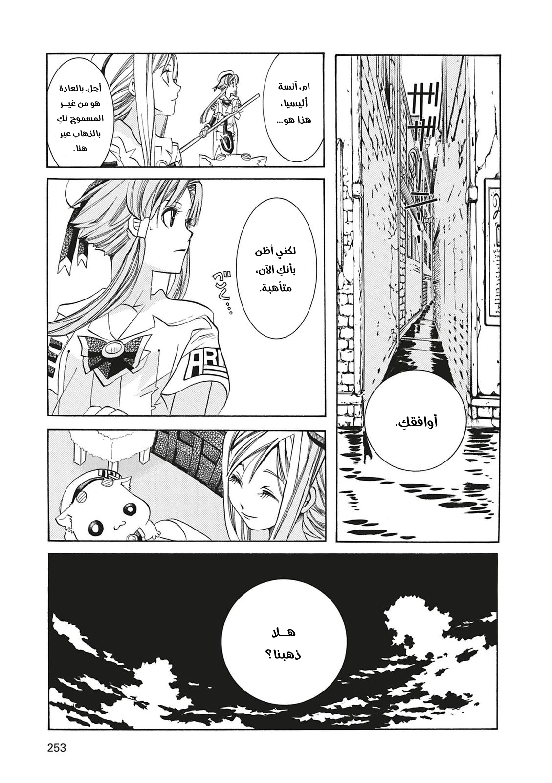 Read Aria AR Manga Online