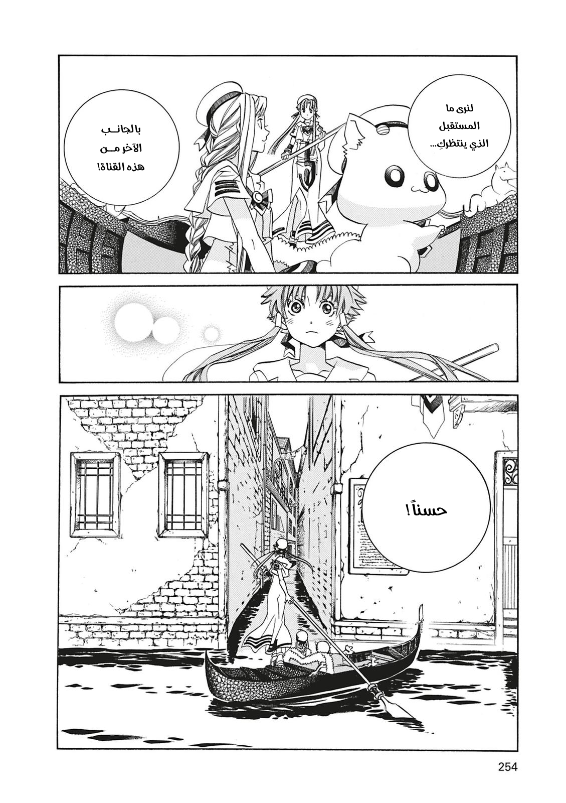 Read Aria AR Manga Online