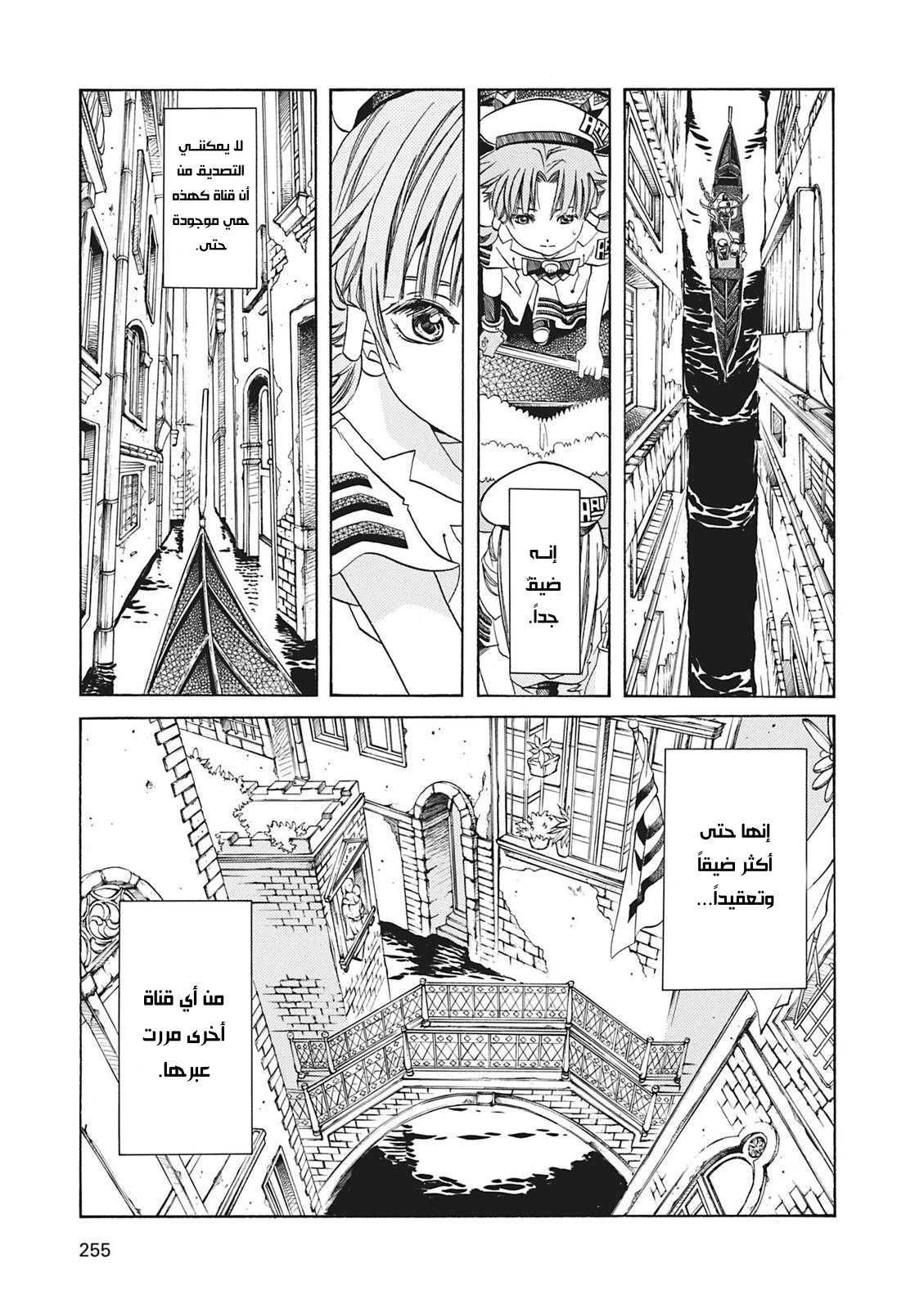 Read Aria AR Manga Online