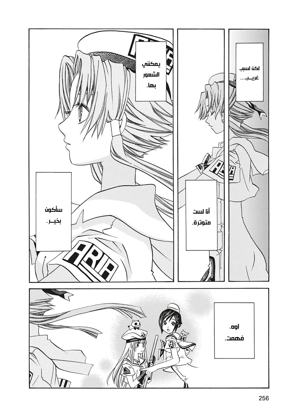 Read Aria AR Manga Online