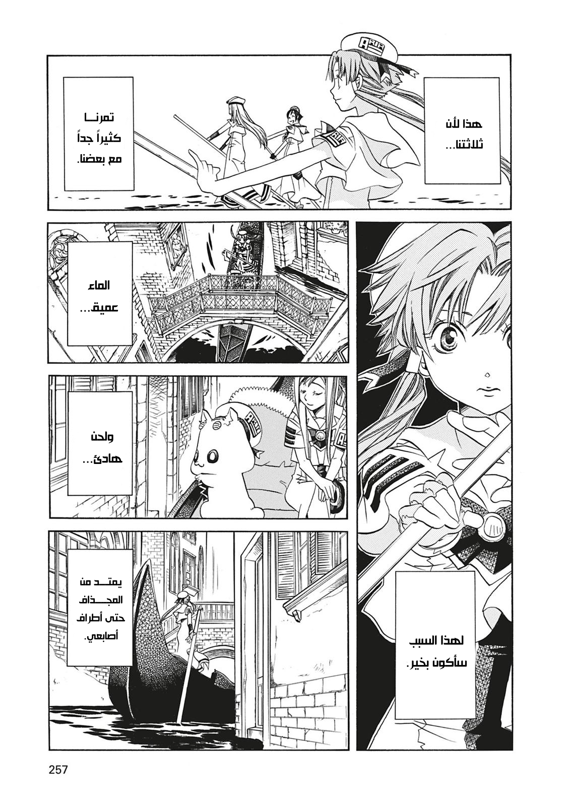 Read Aria AR Manga Online