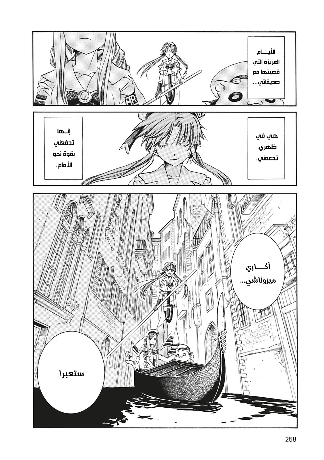 Read Aria AR Manga Online