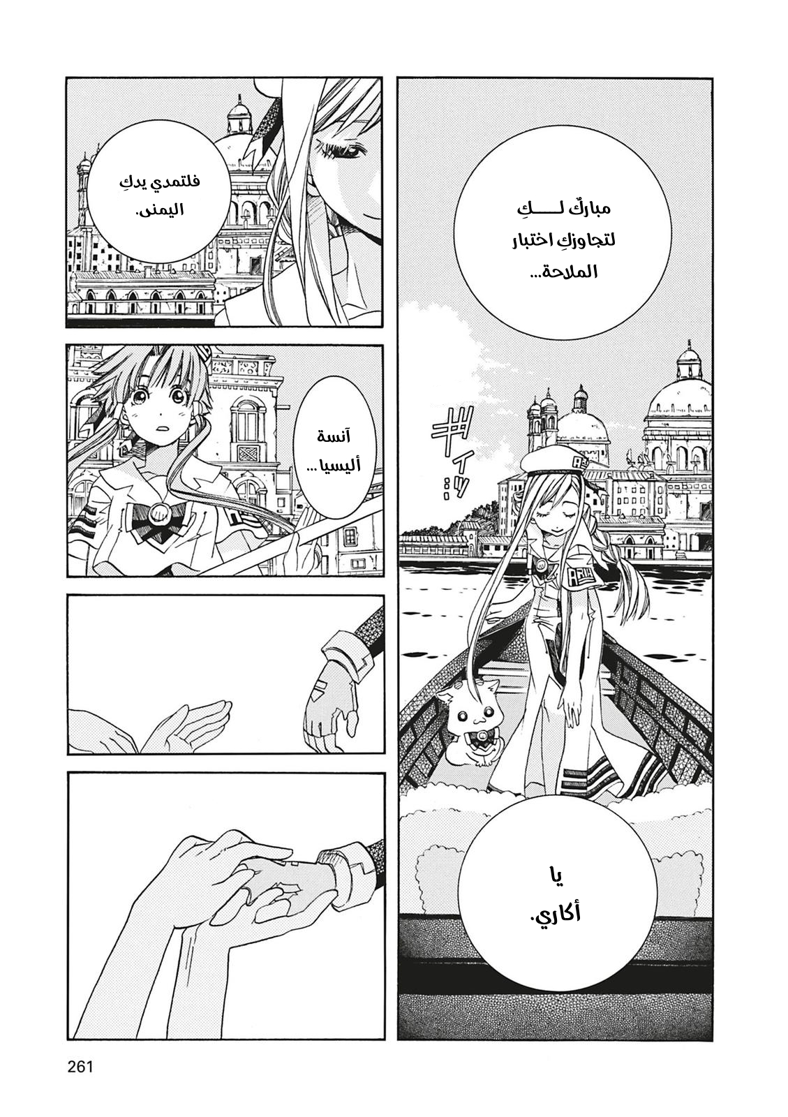 Read Aria AR Manga Online