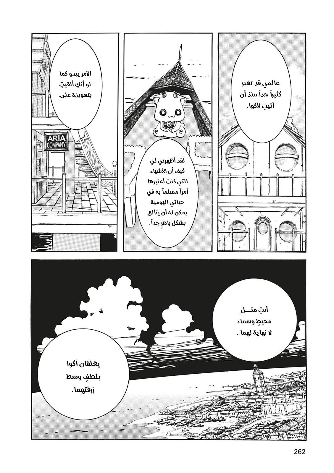 Read Aria AR Manga Online