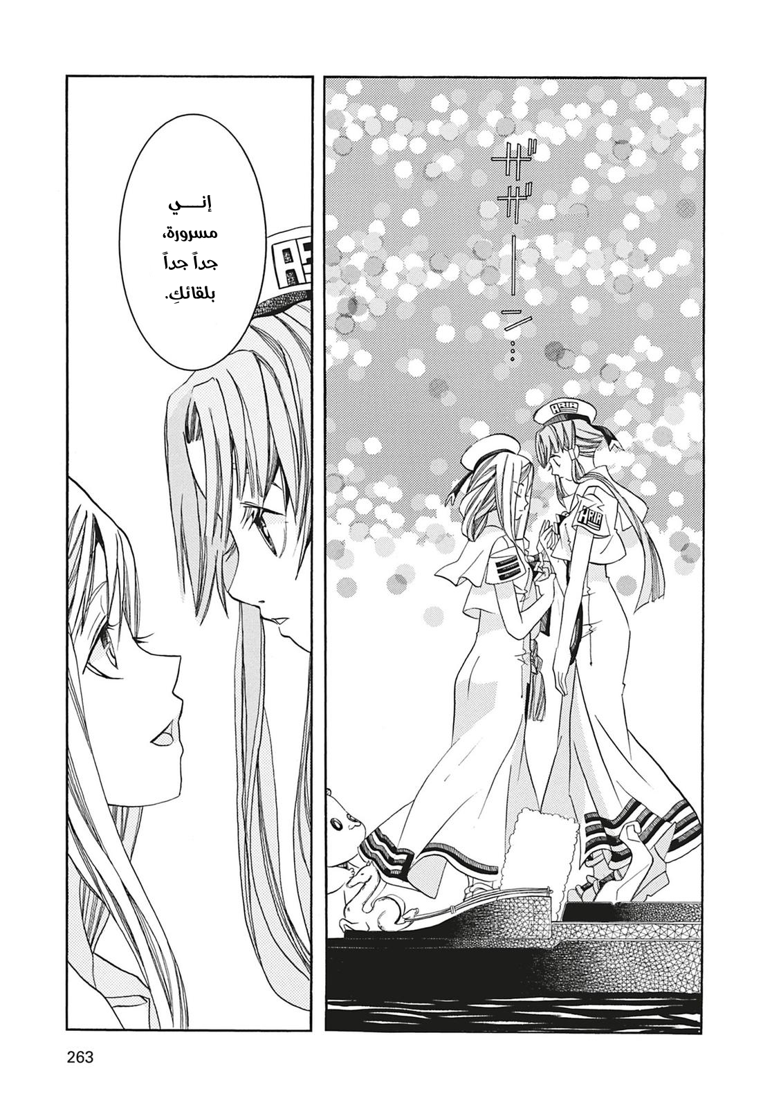 Read Aria AR Manga Online