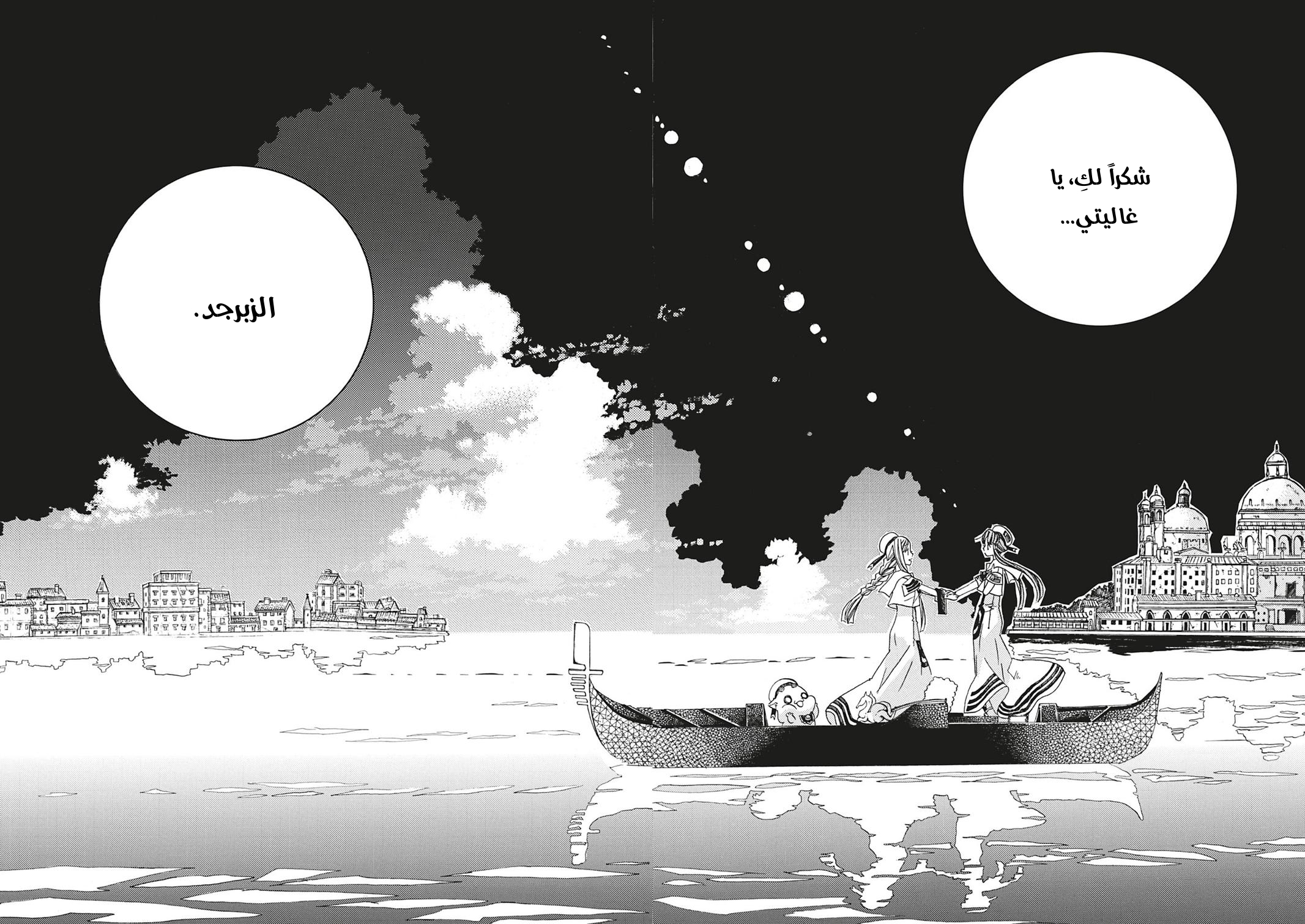 Read Aria AR Manga Online