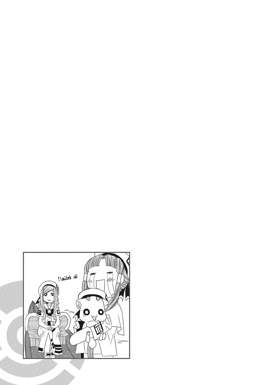 Read Aria AR Manga Online