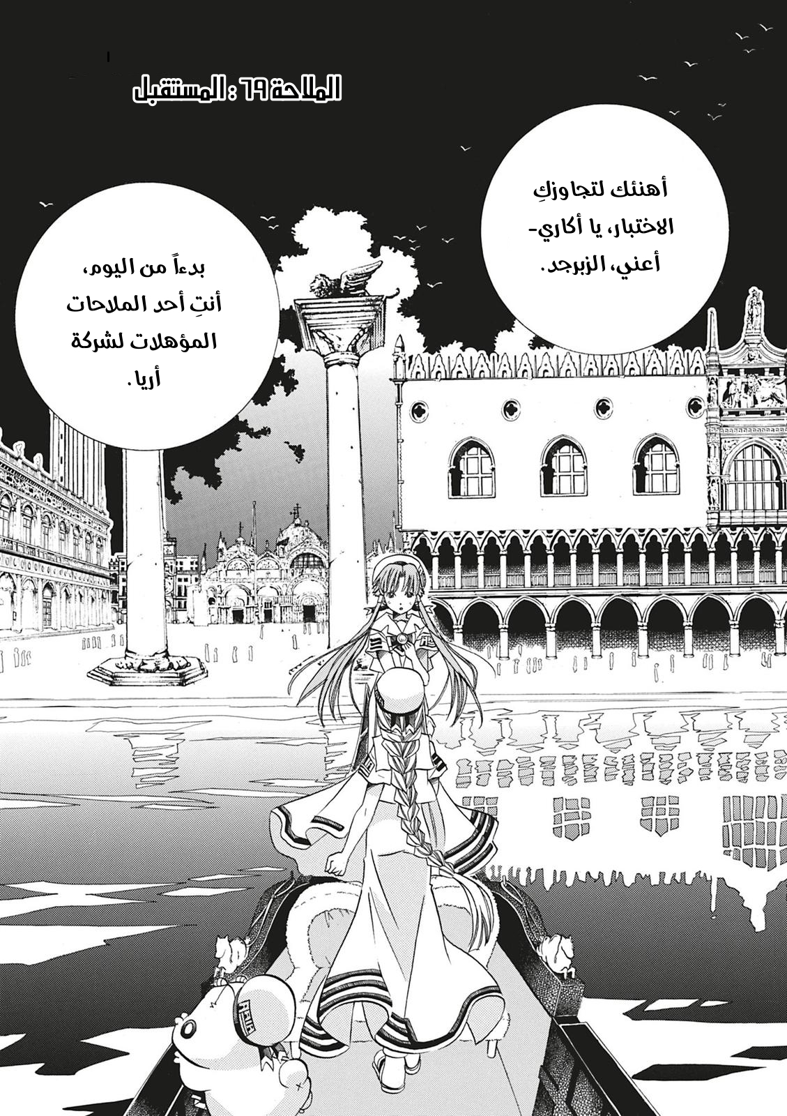 Read Aria AR Manga Online