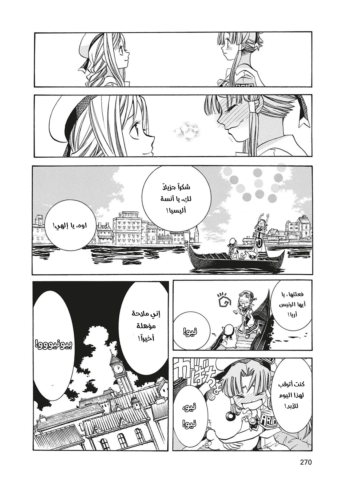 Read Aria AR Manga Online