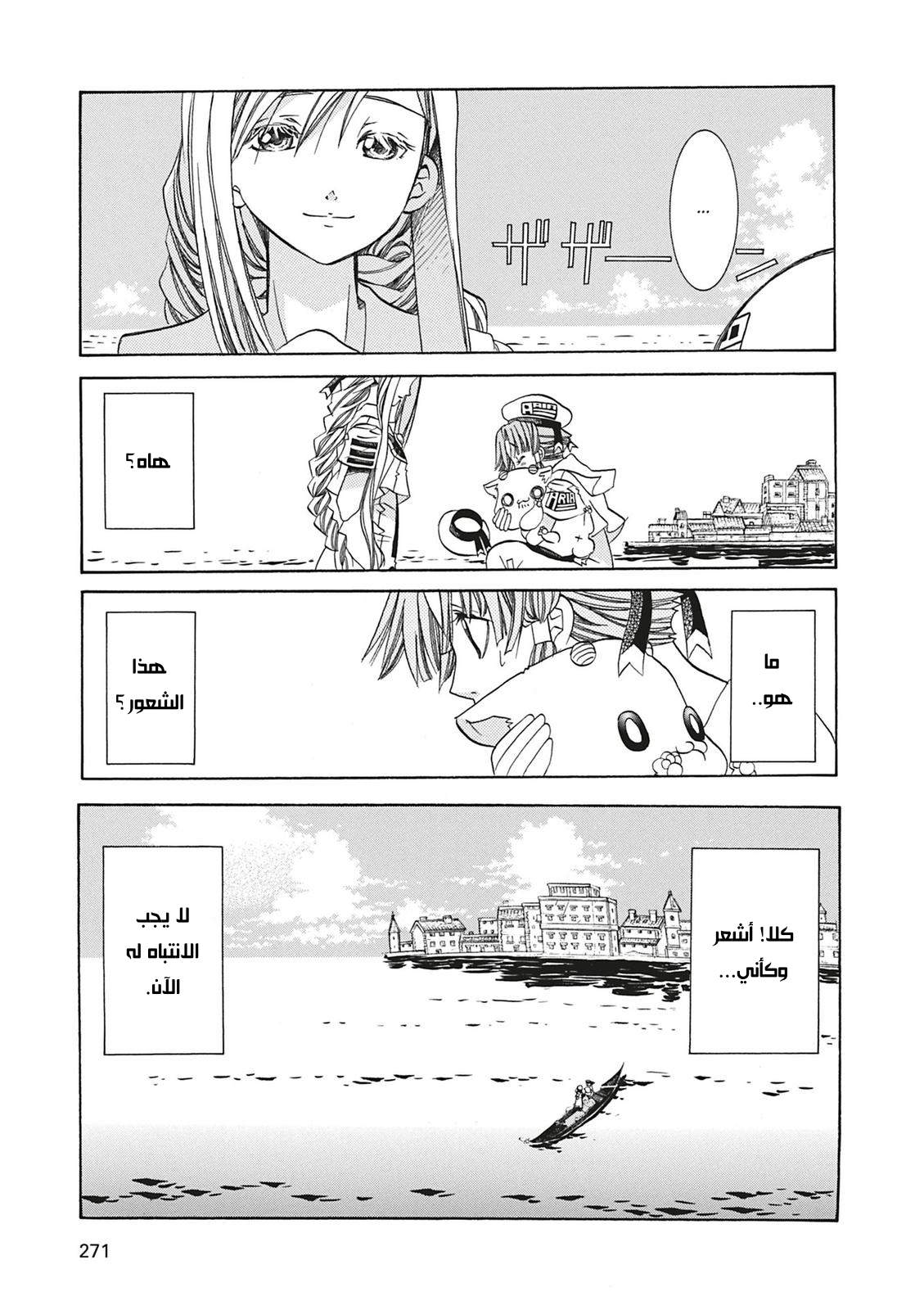 Read Aria AR Manga Online