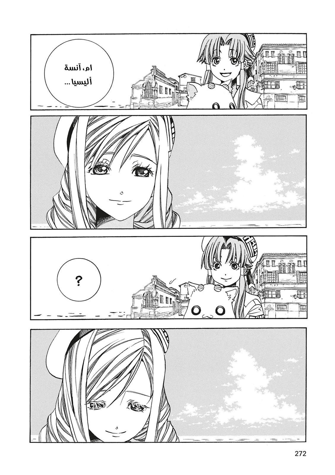 Read Aria AR Manga Online