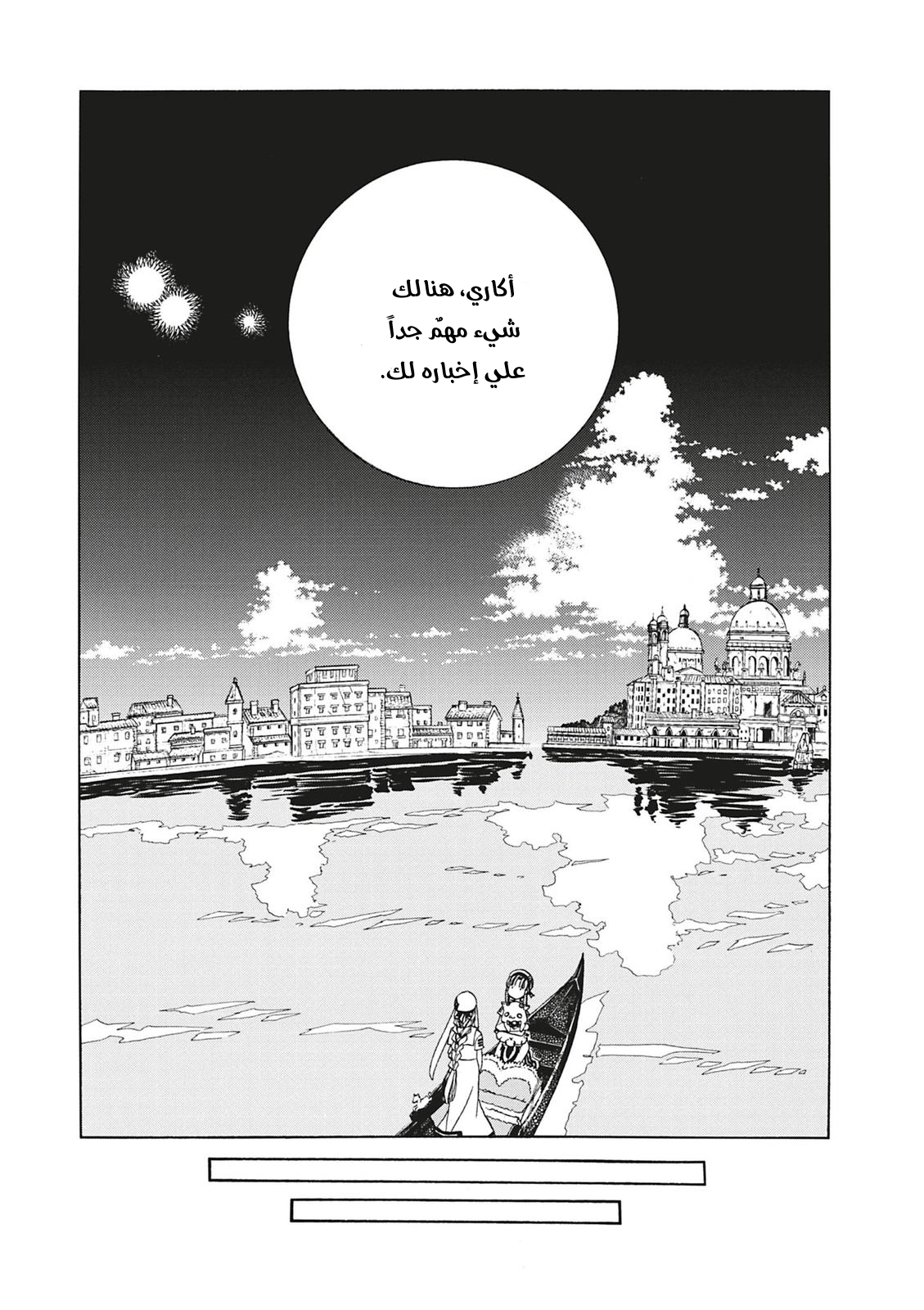 Read Aria AR Manga Online