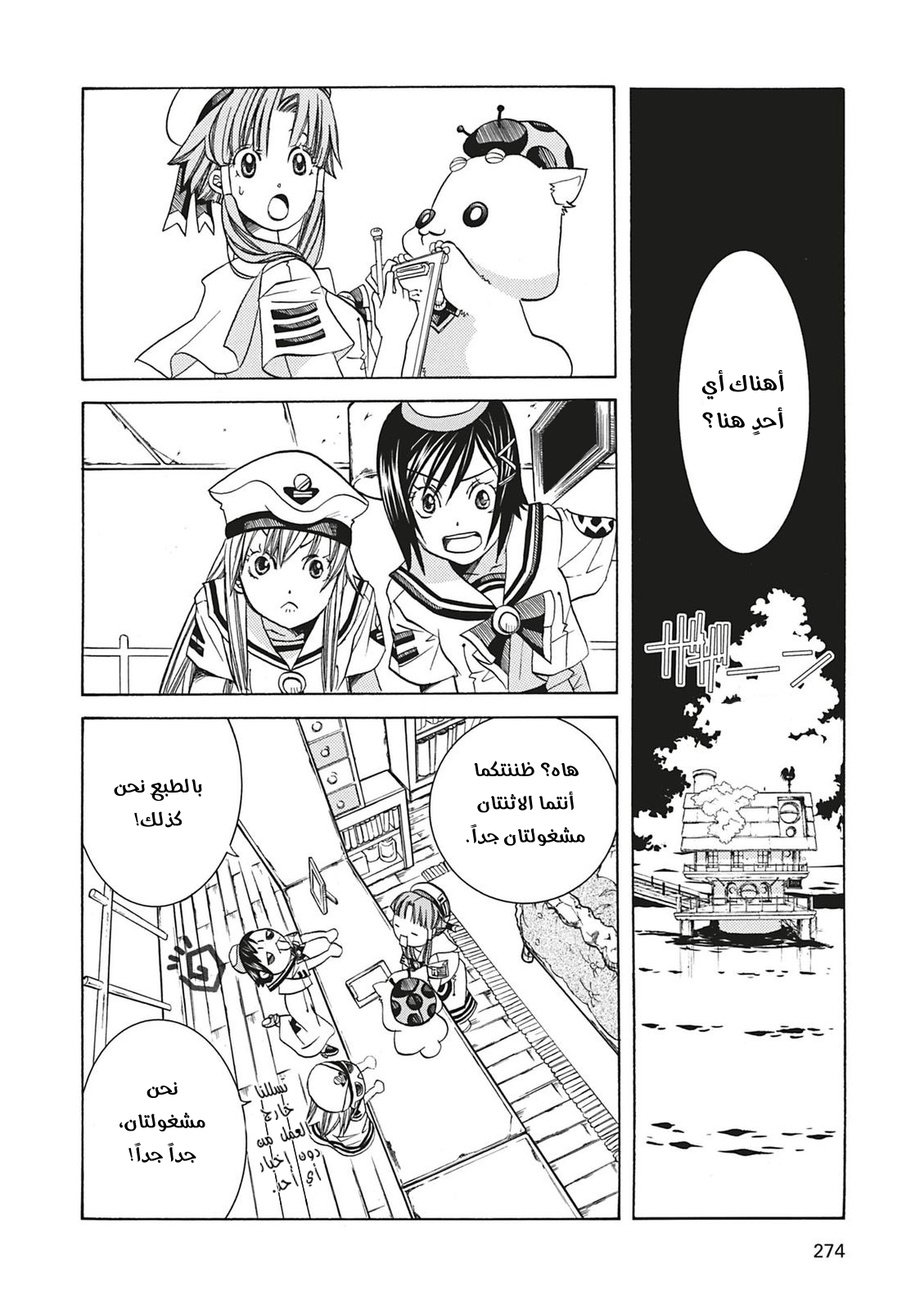 Read Aria AR Manga Online