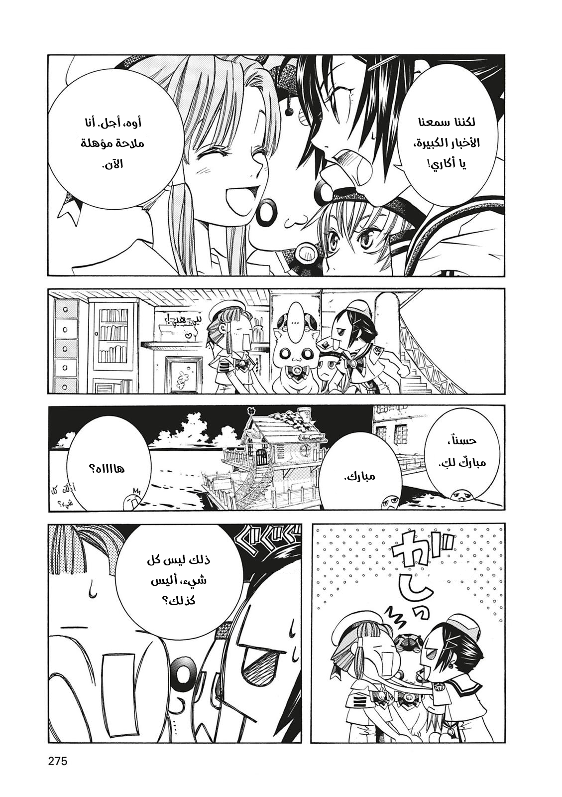 Read Aria AR Manga Online