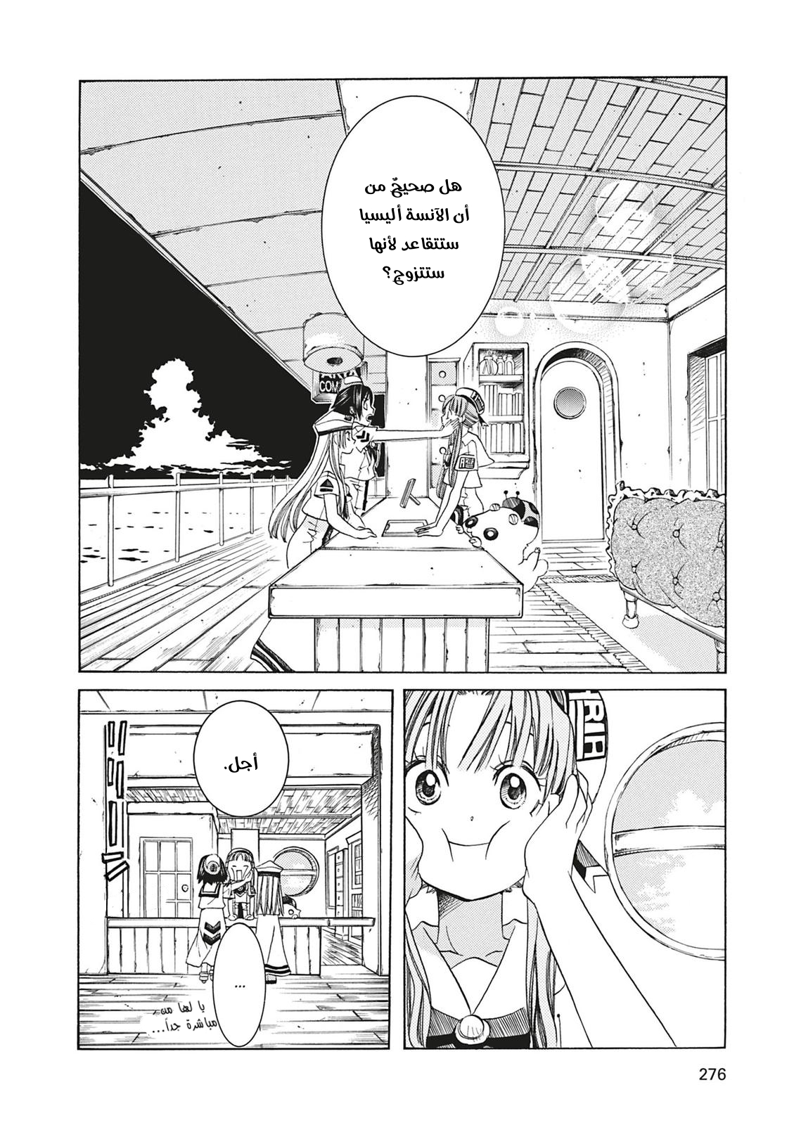 Read Aria AR Manga Online