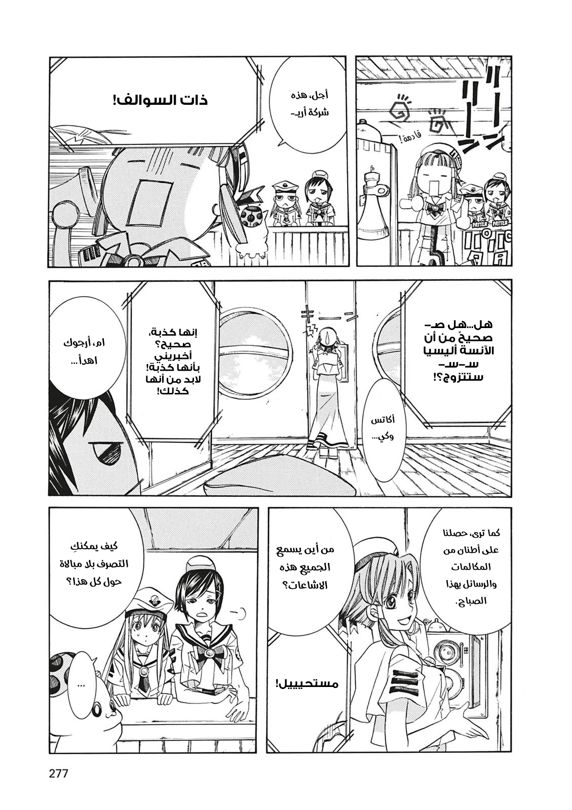 Read Aria AR Manga Online