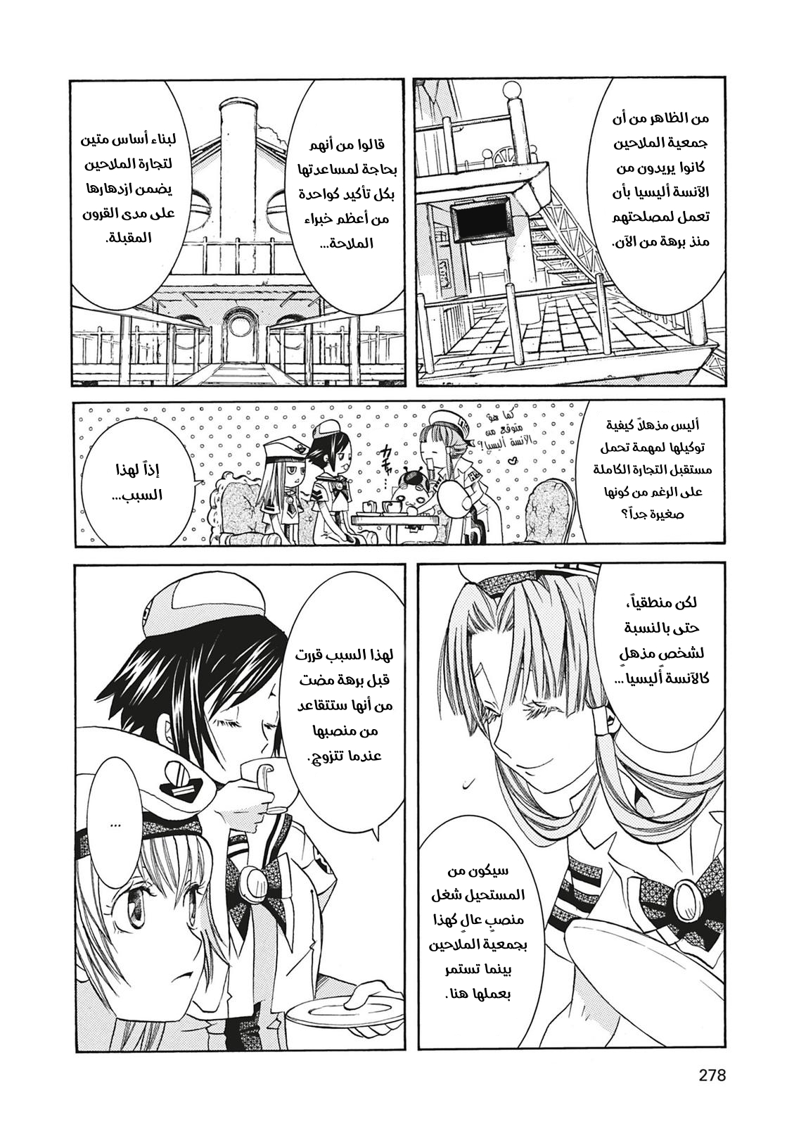 Read Aria AR Manga Online