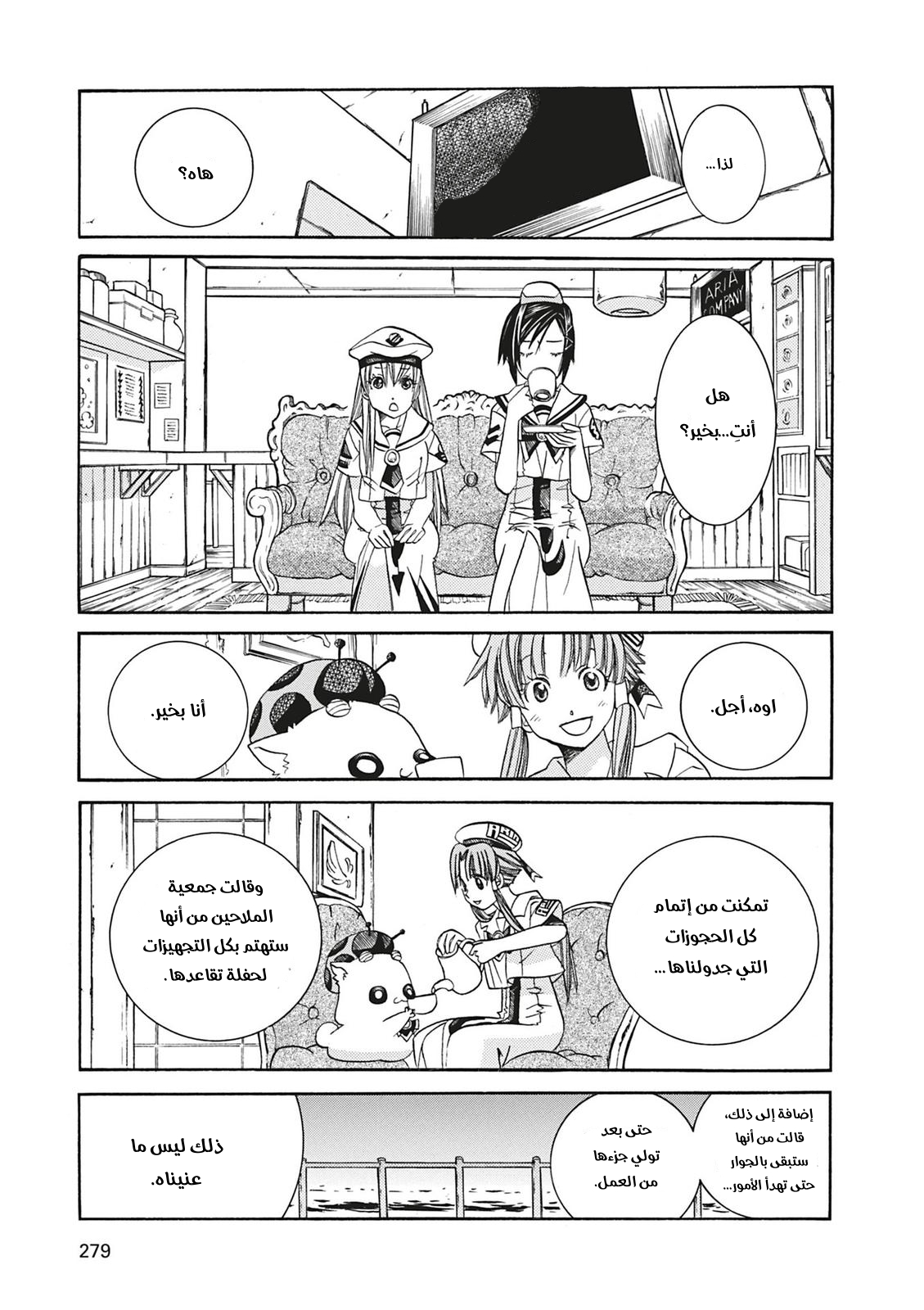 Read Aria AR Manga Online