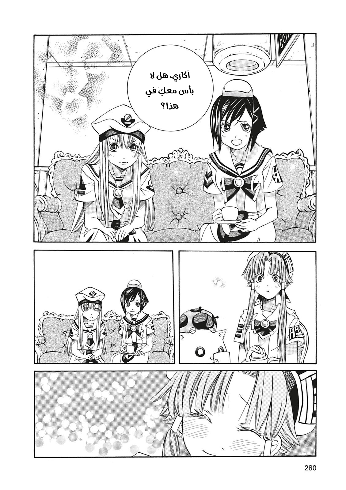 Read Aria AR Manga Online