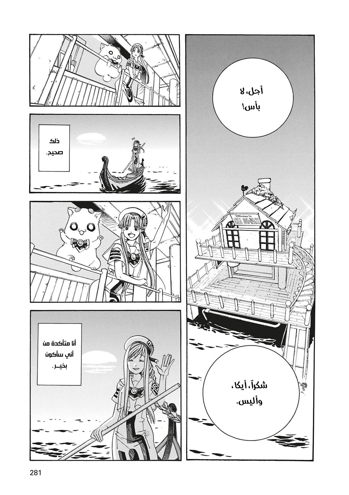 Read Aria AR Manga Online