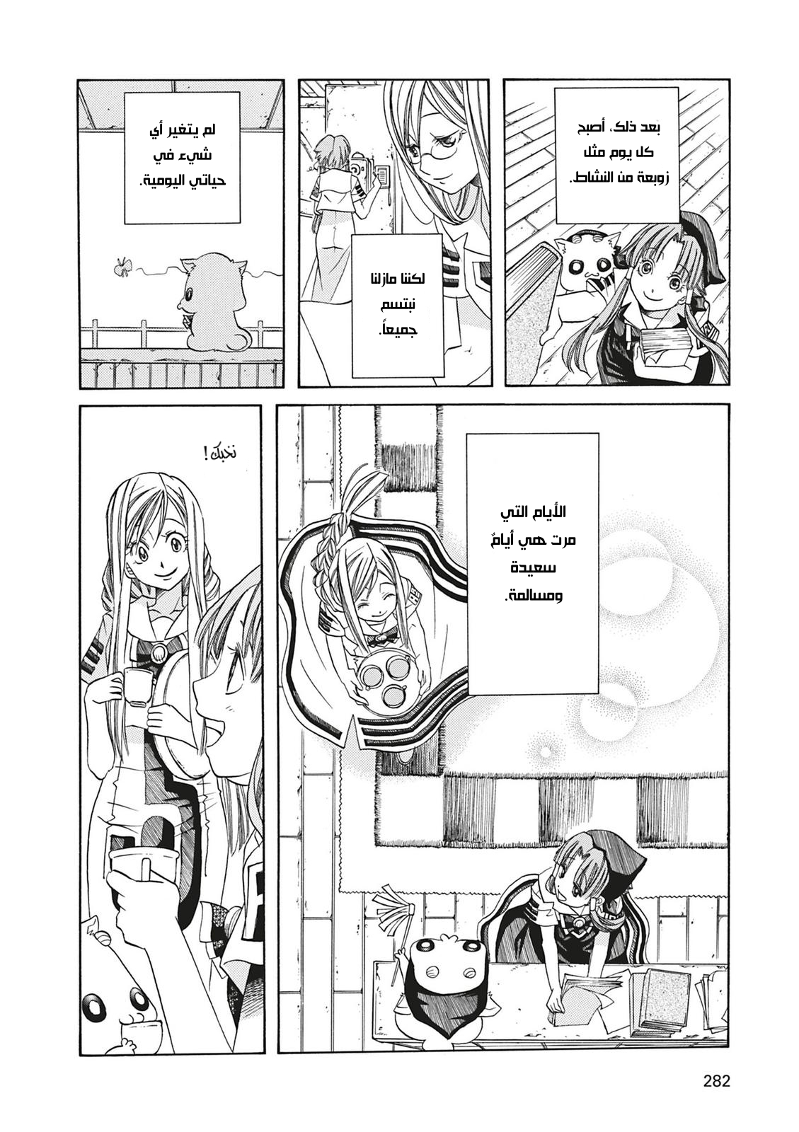 Read Aria AR Manga Online