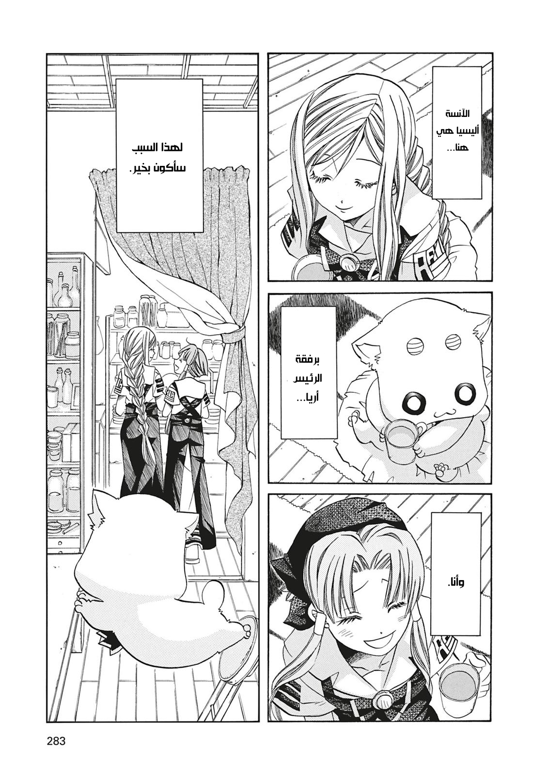 Read Aria AR Manga Online