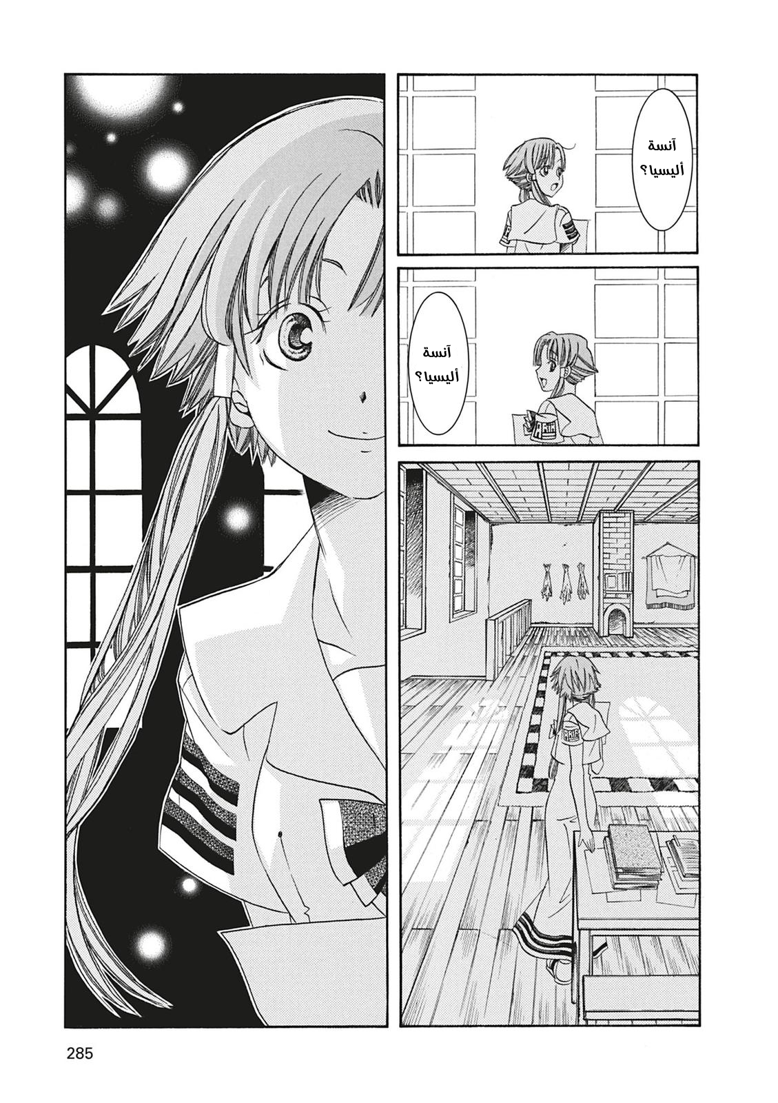 Read Aria AR Manga Online