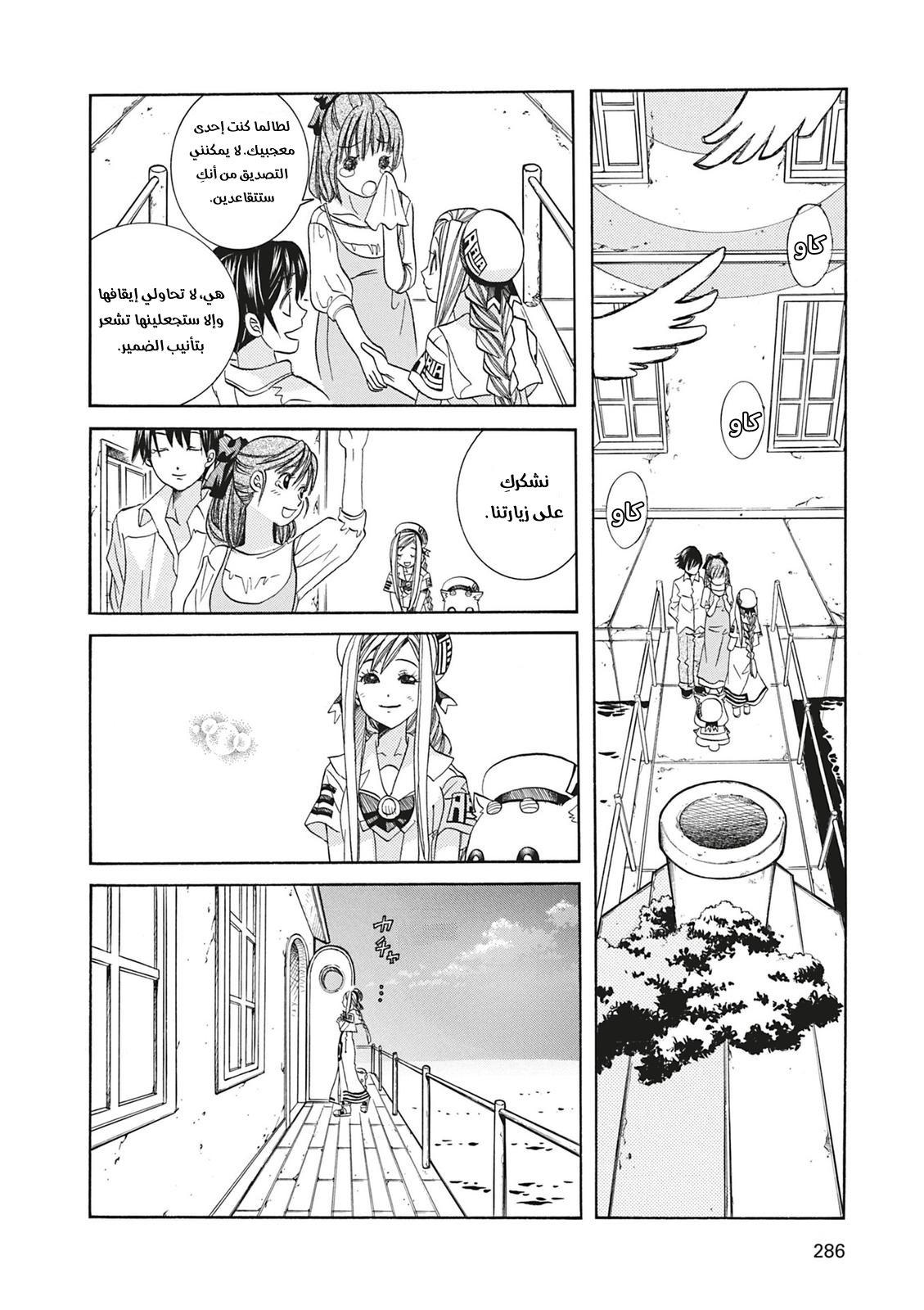 Read Aria AR Manga Online