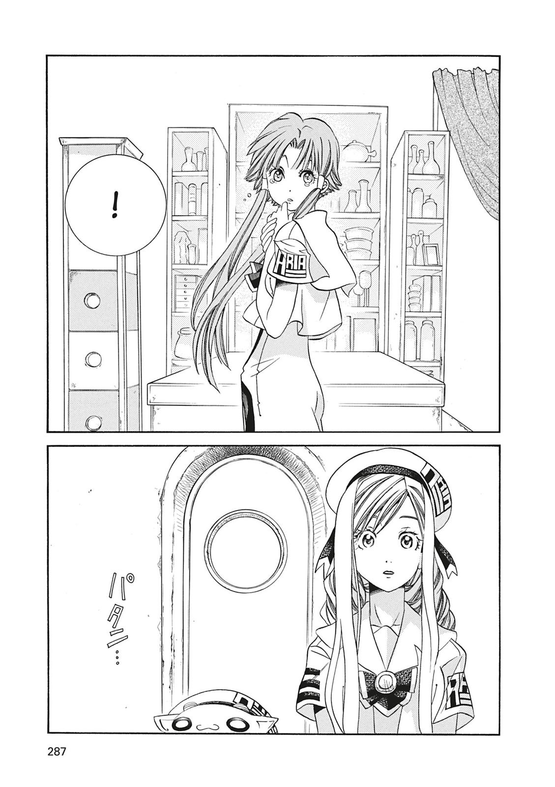 Read Aria AR Manga Online