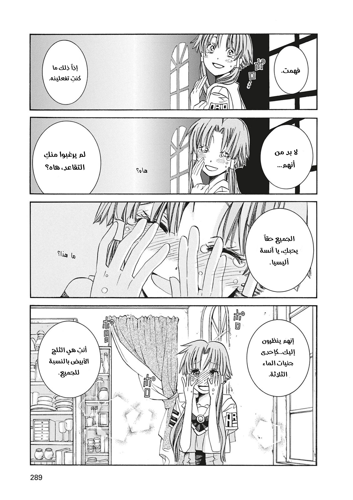 Read Aria AR Manga Online