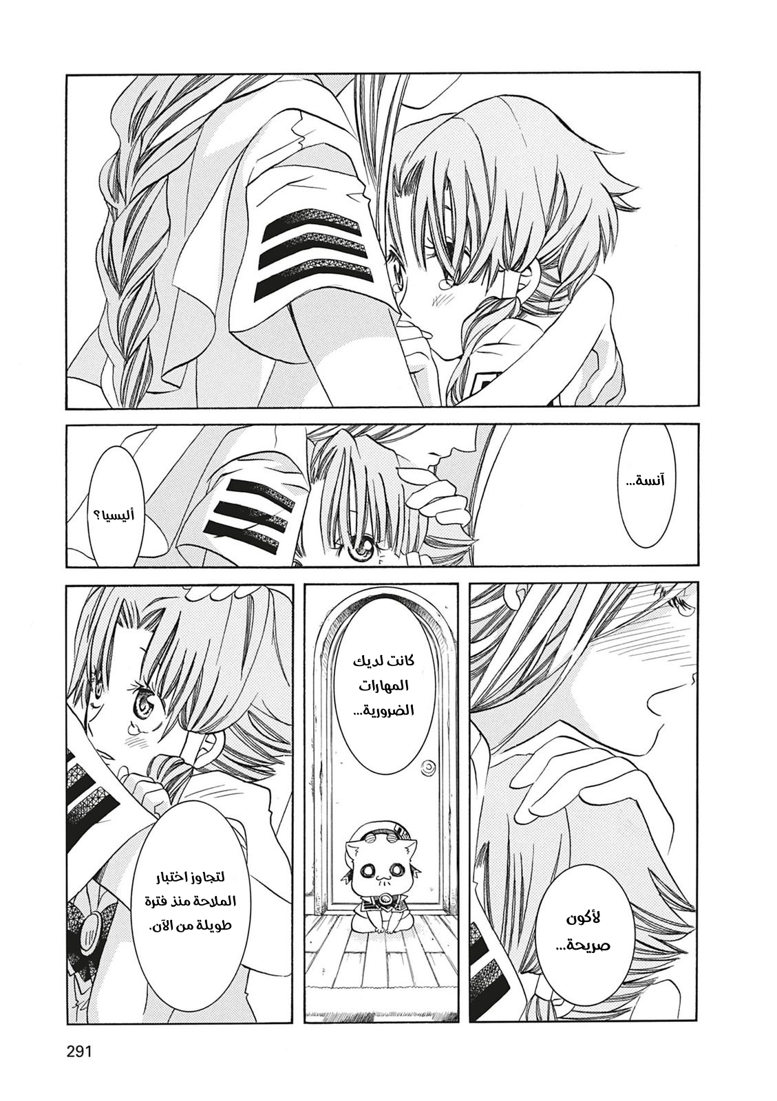 Read Aria AR Manga Online