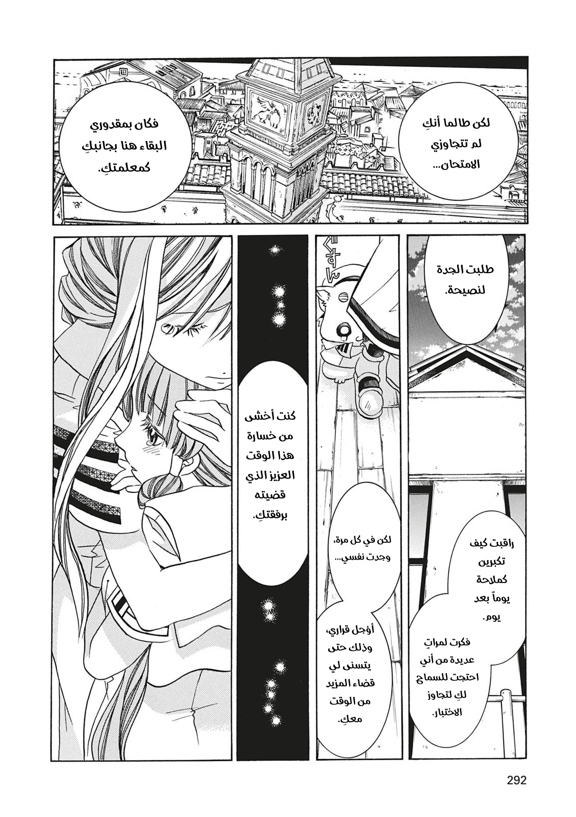 Read Aria AR Manga Online