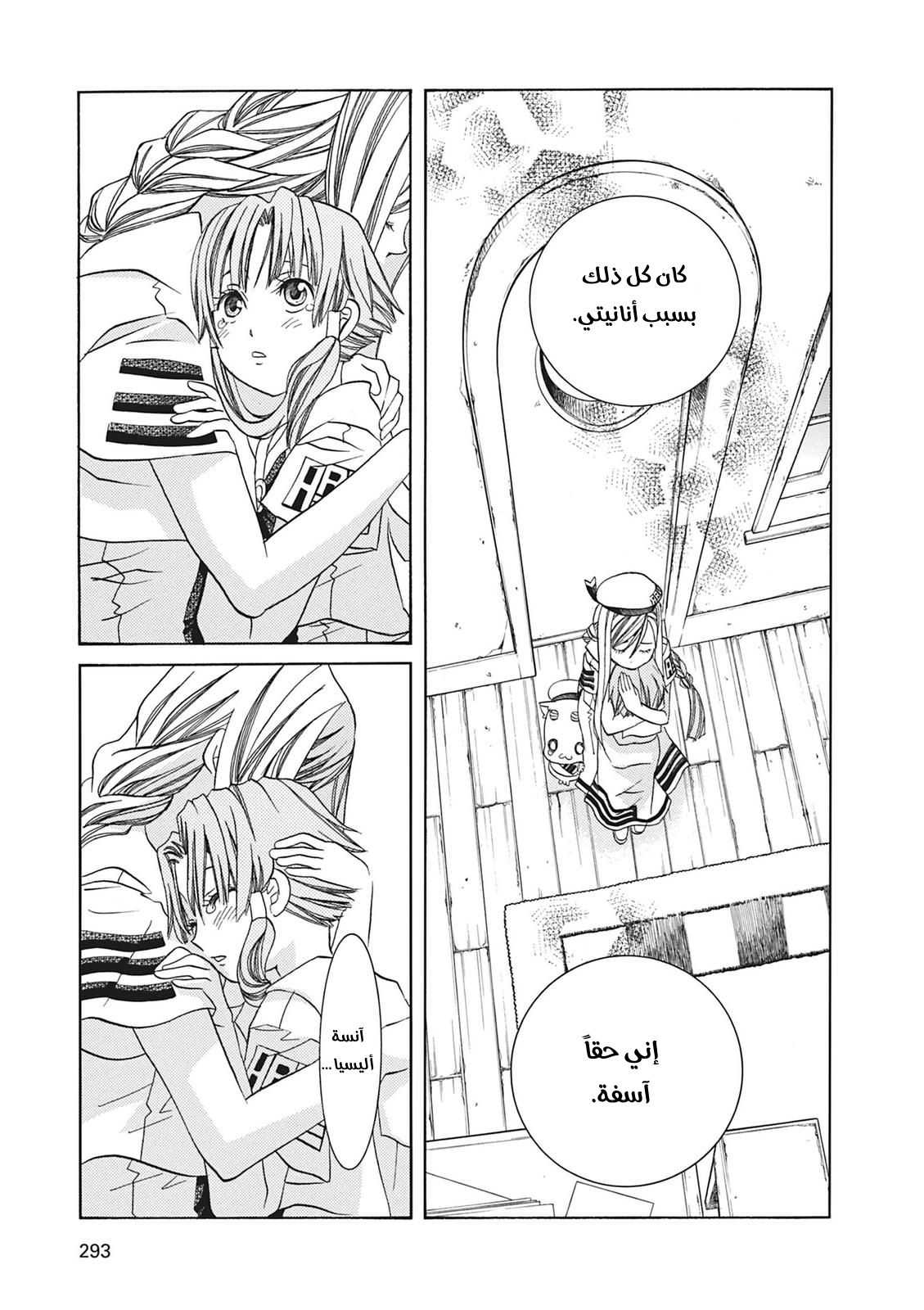 Read Aria AR Manga Online